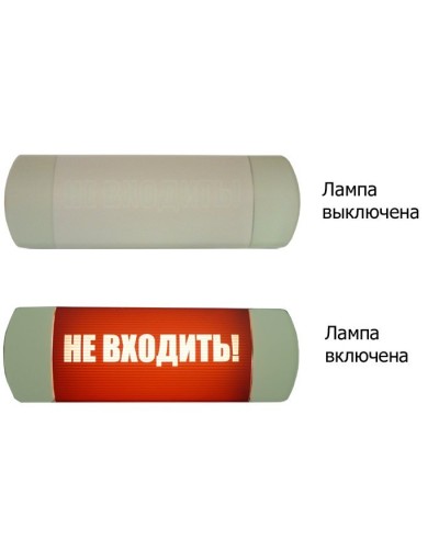 Омега 1х11 НЕ ВХОДИТЬ. Световое табло. Hostcall в Якутске