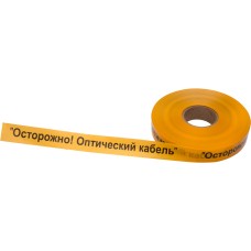Лента сигнальная «Осторожно оптический кабель» 40 мм х 500 м REXANT, цвет желтый/черный (19-3020): Лента сигнальная предупредительная
