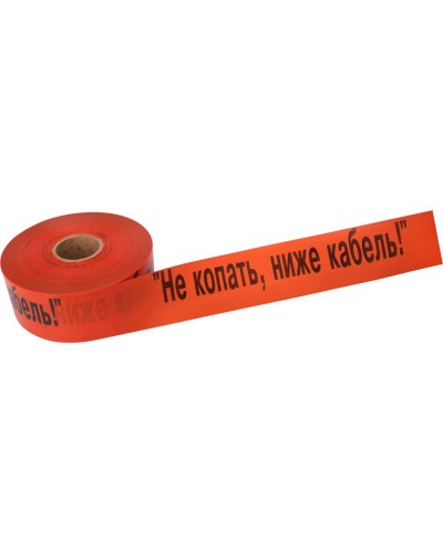 Лента сигнальная «Не копать, ниже кабель!» 100 мм х 250 м REXANT, цвет оранжевый/черный (19-3019): Лента сигнальная предупредительная в Якутске
