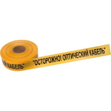 Лента сигнальная «Осторожно оптический кабель» 70 мм х 500 м REXANT, цвет желтый/черный (19-3021). Лента сигнальная предупредительная. Rexant