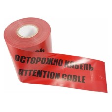 Лента сигнальная «Осторожно кабель» 150 мм х 100 м REXANT, цвет красный/черный (19-3015): Лента сигнальная предупредительная