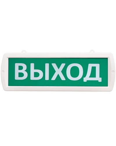 Т 220-ОП Выход. Оповещатель охранно-пожарный световой (табло). SLT в Якутске