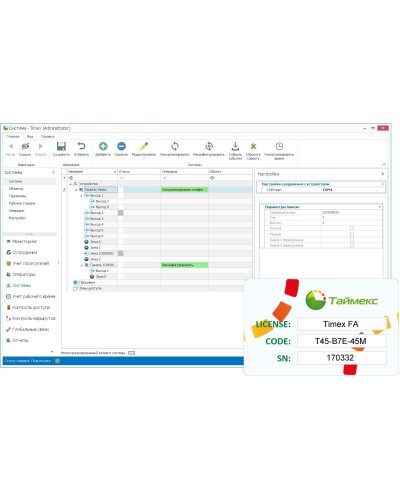 Timex Client. Аппаратно-программный комплекс Smartec. Smartec в Якутске