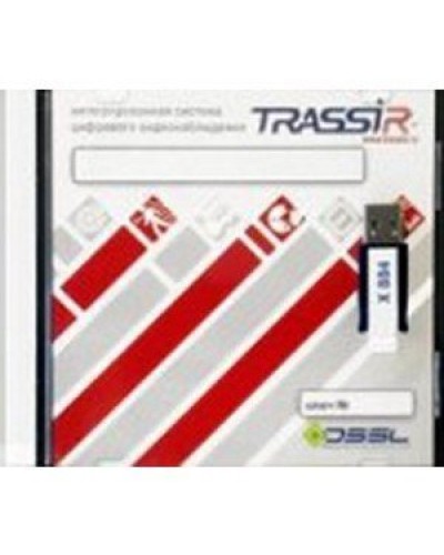 TRASSIR AnyIP. Программное обеспечение для IP систем видеонаблюдения. Trassir в Якутске