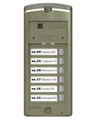 BS-306-6. Блок вызова домофона. VIZIT в Якутске