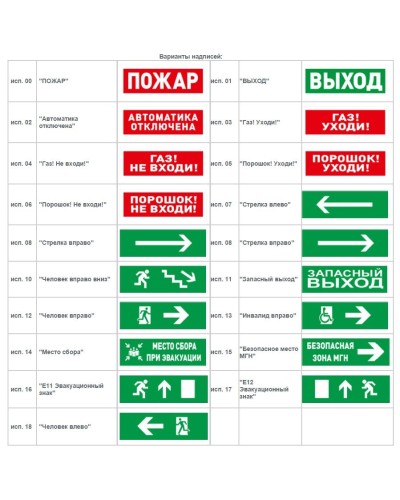 С2000-ОСТ исп.11 Запасный выход. Оповещатель световой адресный. Болид в Якутске