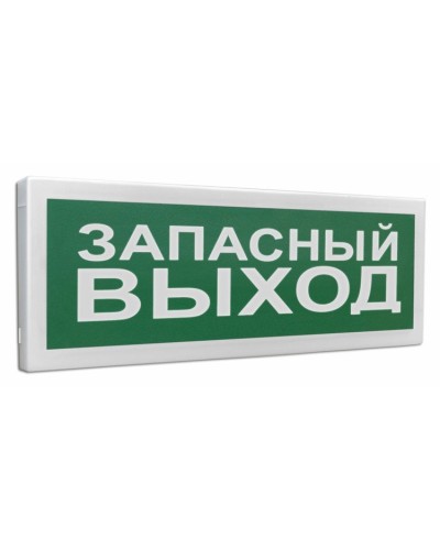 С2000Р-ОСТ исп.11 Запасный выход. Оповещатель световой радиоканальный. Болид в Якутске