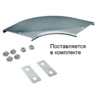 Крышка на угол CPO 90 горизонтальный 90° осн.200 (38004K). Крышка на угол в комплекте с метизами и пластинами PTCE. ДКС