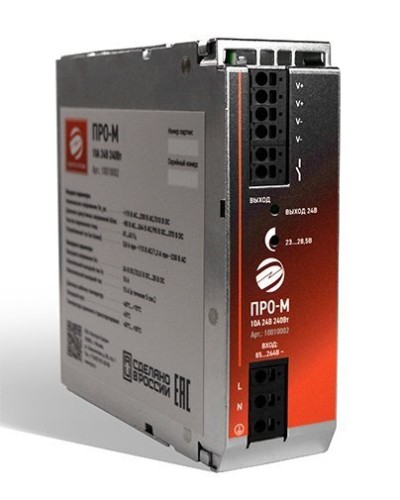 ПРО-М 10A 24V 240W. Источник питания 10А 24В 240Вт AC/DC. Электро-Профи в Якутске