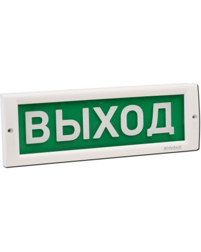 КРИСТАЛЛ-12 Выход. Оповещатель охранно-пожарный световой (табло). Электротехника и Автоматика в Якутске