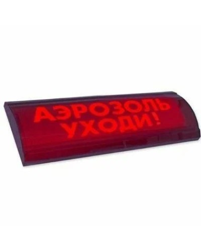 ЛЮКС-24 СН Аэрозоль уходи. Оповещатель охранно-пожарный световой (табло). Электротехника и Автоматика в Якутске