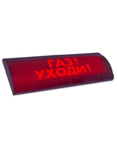 ЛЮКС-24-К СН Газ уходи. Оповещатель охранно-пожарный комбинированный свето-звуковой (табло). Электротехника и Автоматика в Якутске