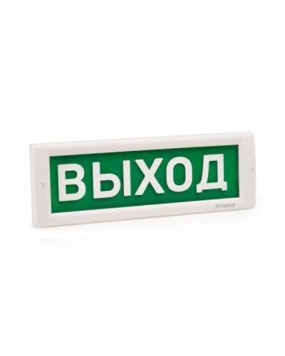 КРИСТАЛЛ-12 НИ Выход. Оповещатель охранно-пожарный световой (табло). Электротехника и Автоматика в Якутске