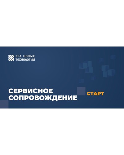 Тариф «Старт». Код активации. Эра новых технологий в Якутске