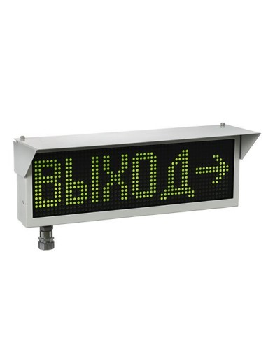 Экран-ИНФО-Н 12-24V, ШТ1/2. Оповещатель охранно-пожарный комбинированный свето-звуковой динамический взрывозащищённый (табло). Эридан в Якутске
