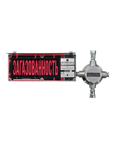 ЭКРАН-С-ККВ-К4-230VAC НАДПИСЬ. Оповещатель охранно-пожарный световой взрывозащищенный (табло) с коммутационной коробкой (без кабельных вводов). Эридан в Якутске