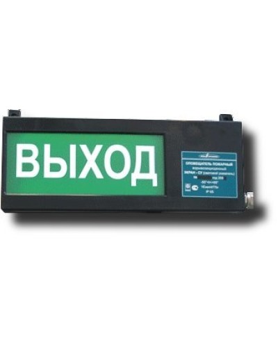 Экран-СУ 12-24 Выход. Оповещатель охранно-пожарный световой взрывозащищенный (табло). Эридан в Якутске