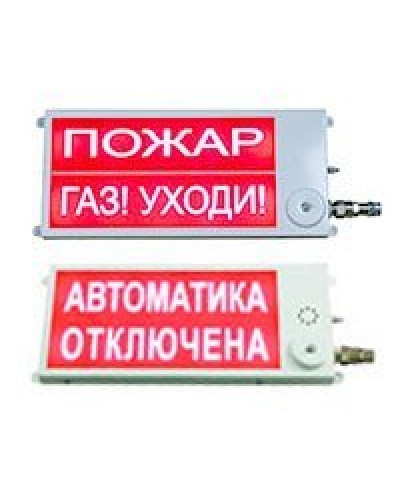 Плазма-Ех(m)-С-4 40х20 2К НАДПИСЬ 1 / НАДПИСЬ 2. Оповещатель охранно-пожарный световой взрывозащищенный (табло). Этра-спецавтоматика в Якутске