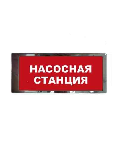Ирида-Гефест Т-Т19-2х8-Бел/Кр-IP66 Насосная станция, нержавейка. Оповещатель охранно-пожарный световой. Гефест в Якутске
