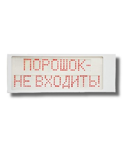 Ирида-Гефест Р-Т8-2х8-Кр/Бел-IP66 Порошок не входить. Оповещатель охранно-пожарный световой. Гефест в Якутске