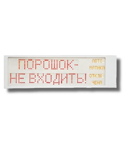 Ирида-Гефест Р-Т9-2х10-Кр/Бел-IP66 Порошок не входить/Автоматика отключена. Оповещатель охранно-пожарный световой. Гефест в Якутске
