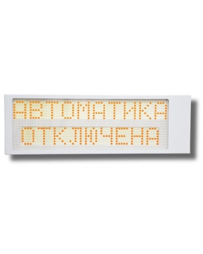 Ирида-Гефест Р-Т13-2х10-Желт/Бел-IP66 Автоматика отключена. Оповещатель охранно-пожарный световой. Гефест в Якутске