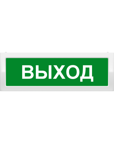 М-2-24 Выход. Оповещатель охранно-пожарный световой (табло). ИП Раченков А.В. в Якутске