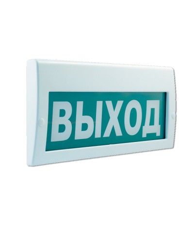 М-220 РИП Выход. Оповещатель охранно-пожарный световой (табло). ИП Раченков А.В. в Якутске