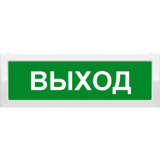 М-24 Выход. Оповещатель охранно-пожарный световой (табло). ИП Раченков А.В.