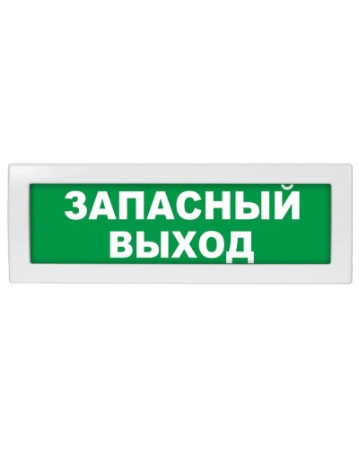 М-24 Запасный выход. Оповещатель охранно-пожарный световой (табло). ИП Раченков А.В. в Якутске