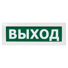 М-12 (9-28V) Выход. Оповещатель охранно-пожарный световой (табло). ИП Раченков А.В.