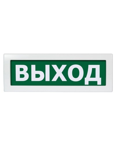М-12 (9-28V) Выход. Оповещатель охранно-пожарный световой (табло). ИП Раченков А.В. в Якутске