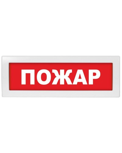 М-24-З Пожар. Оповещатель охранно-пожарный комбинированный свето-звуковой (табло). ИП Раченков А.В. в Якутске