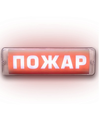М-220 AQUA СН исп.1 Пожар. Оповещатель световой. ИП Раченков А.В. в Якутске