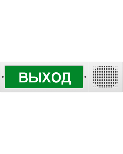 М-12-З исп.2 Выход. Оповещатель охранно-пожарный комбинированный свето-звуковой (табло). ИП Раченков А.В. в Якутске