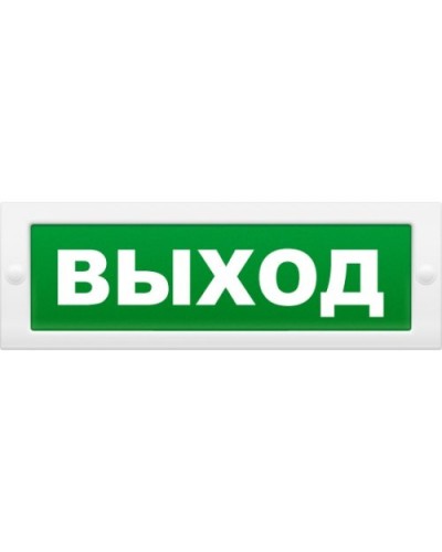 Надпись сменная для светового табло М Выход. Надпись сменная для табло М-12/24/220. ИП Раченков А.В. в Якутске