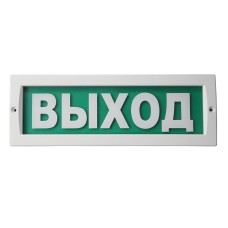 М-24 Люкс Выход. Оповещатель охранно-пожарный световой (табло). ИП Раченков А.В.