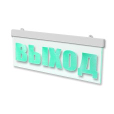 М-12 ULTRA МИНИ Выход. Оповещатель охранно-пожарный световой (табло). ИП Раченков А.В.