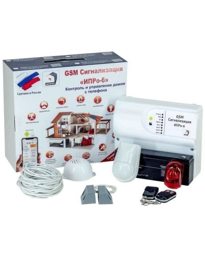 ИПРо 6 Для гаража. GSM сигнализация. ИПРо в Якутске