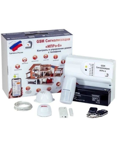 ИПРо 6 Для квартиры. GSM сигнализация. ИПРо в Якутске