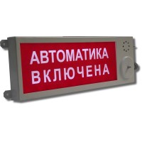 Плазма-Ехd-МК-А-С-220-ТG1/2 НАДПИСЬ. Оповещатель охранно-пожарный световой взрывозащищенный (табло). Компания СМД