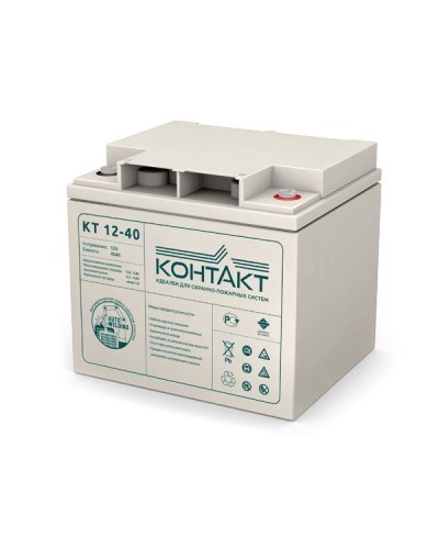 Контакт КТ 12-40. Аккумулятор герметичный свинцово-кислотный. Контакт в Якутске