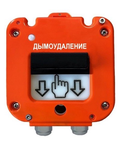 УДП 535-50 Север Пуск Дымоудаления, пластиковый ввод 11-17 мм. Устройство дистанционного пуска. Магнито-Контакт в Якутске