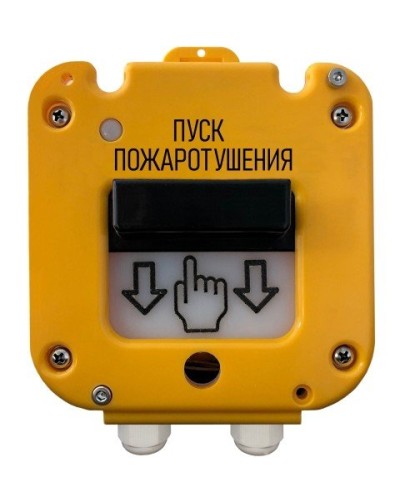 УДП 535-50 Север Пуск Пожаротушения, со встроенной адресной меткой Болид С2000-АР1 исп.01. Устройство дистанционного пуска адресное. Магнито-Контакт в Якутске