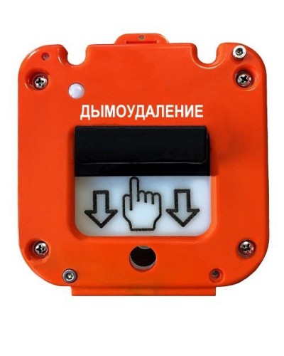 УДП 535-26 Север Пуск Дымоудаления, новый корпус, без кабельных вводов, глухая коробка. Устройство дистанционного пуска. Магнито-Контакт в Якутске