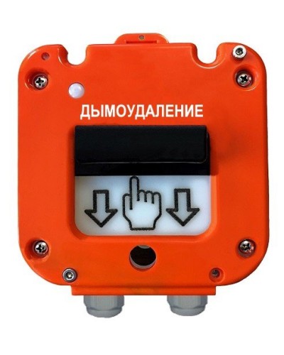 УДП 535-26 Север Пуск Дымоудаления, новый корпус, пластиковый ввод 13-18 мм. Устройство дистанционного пуска. Магнито-Контакт в Якутске