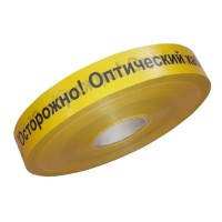 Лента 40мм х 500м Осторожно! Оптический кабель!(PR08.3846). Лента сигнальная предупредительная. Промрукав