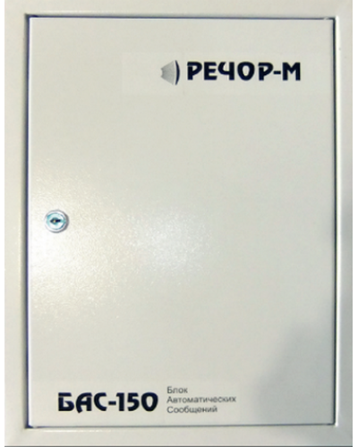 БАС-150/4. Центральный блок системы РЕЧОР-М, 150 Вт. РЕЧОР в Якутске