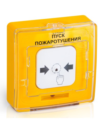 УДП 513-10 ПУСК ПОЖАРОТУШЕНИЯ (желтый). Устройство дистанционного пуска. Рубеж в Якутске