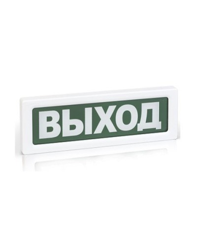 ОПОП 1-8 ВЫХОД,12В. Оповещатель пожарный световой. Рубеж в Якутске